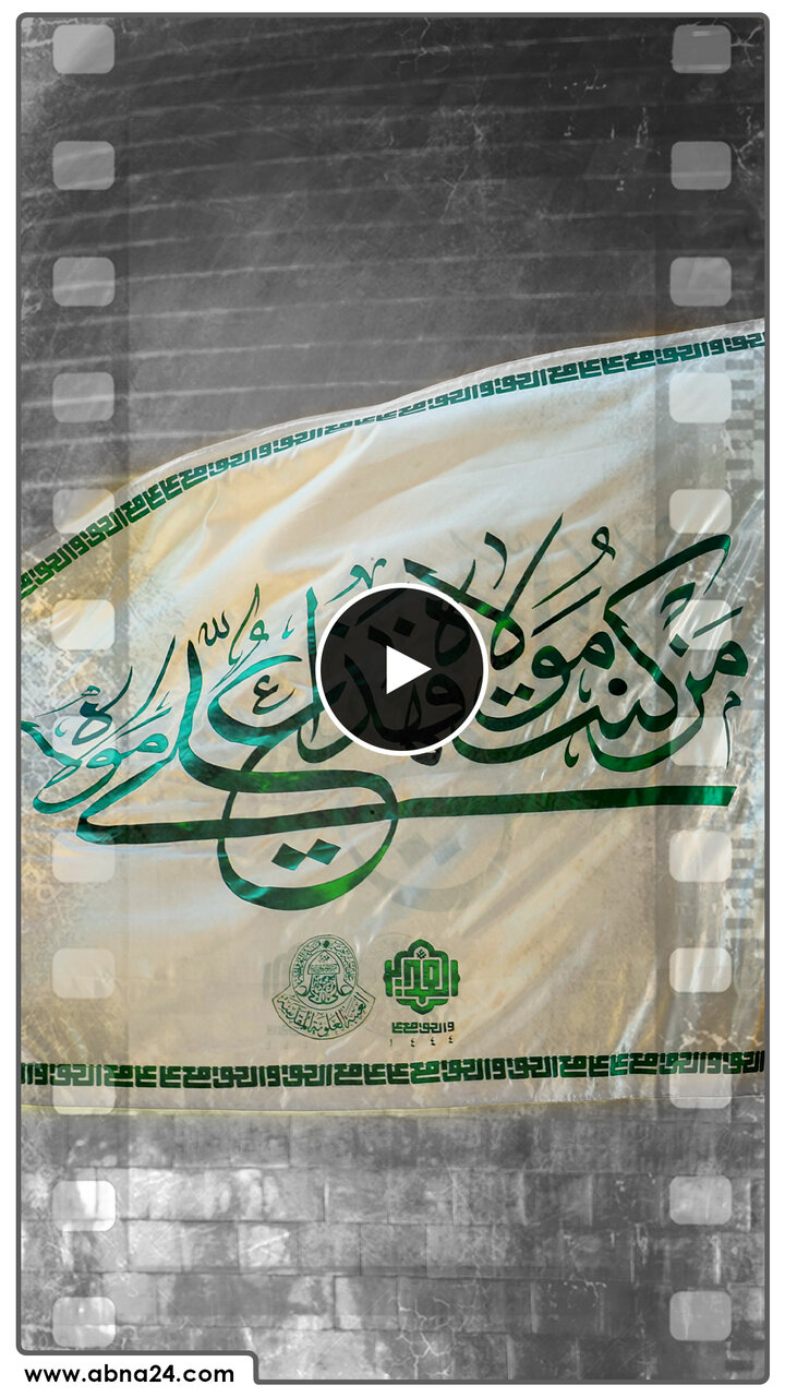 ویدیو | علت بیعت گرفتن پیامبر(ص) از مردم