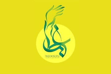 Ang Hadith ng Ghadeer sa mga pagsasalaysay ng mga Dalisay na Imam ng Ahl al-Bayt (AS); Hayaang sabihin ng mga naroroon sa mga wala!