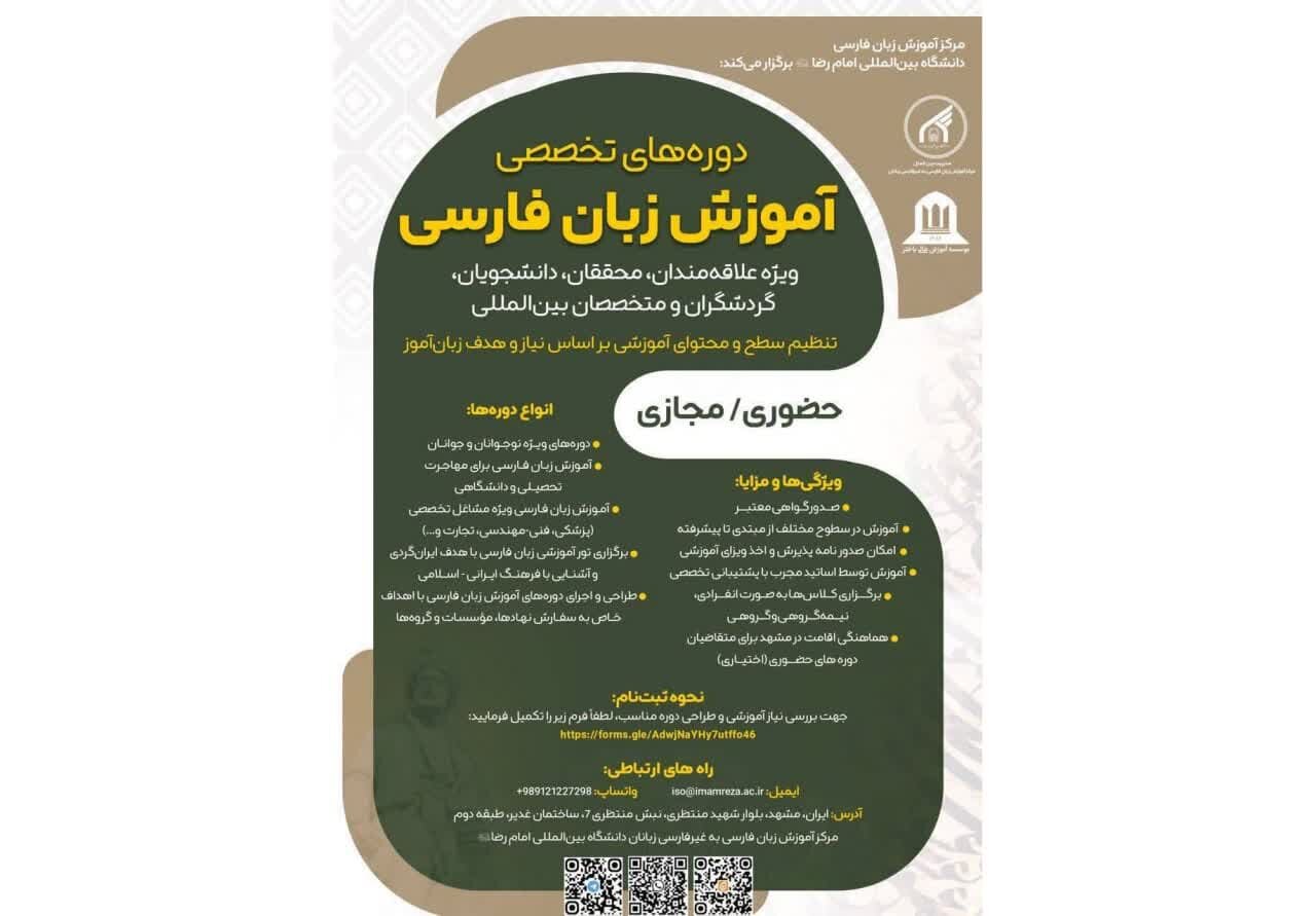 مشروع تعلیمي واسع النطاق لتعلیم اللغة الفارسية للعراقیین