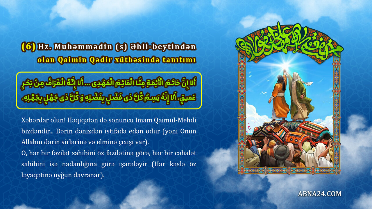 İmam Zaman həzrətlərinin İlahi Xilafət və Vilayət xütbəsi olan Qədir-xum xütbəsində tanıtımı (6)