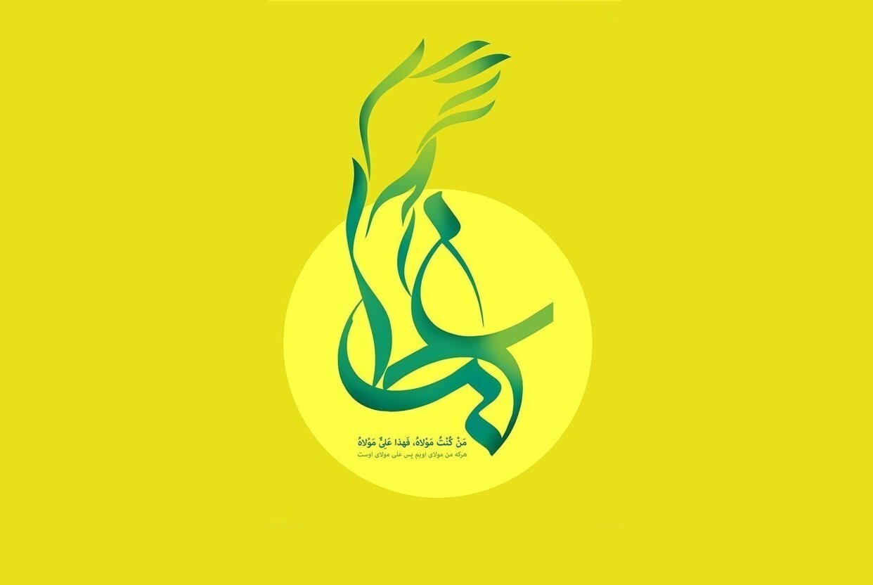 Hedîsa Xedîr di Rivayêtên Îmamên Ma‘sûmîn (s.x) de: Hazirên Li Cîhanê Ji Bo Yên Ne Li Hazir Ragihenin!