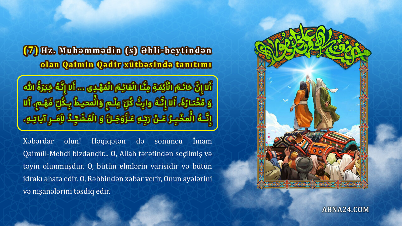 İmam Zaman həzrətlərinin İlahi Xilafət və Vilayət xütbəsi olan Qədir-xum xütbəsində tanıtımı (7)
