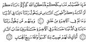 Tafsiri ya Surat Al_Baqarah, Aya ya 200-202 | Mushrikina walirithi Ibada ya Hijja kutoka kwa Nabii Ibrahim(as) lakini walitia uzushi mwingi ndani yake
