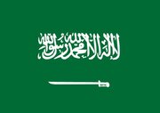 اسرائیل کا ایران پر حملہ، سعودی عرب نے بیان جاری کردیا
