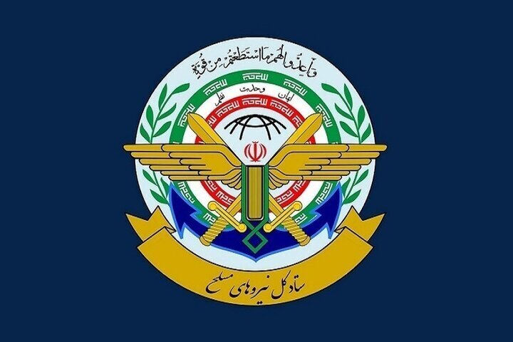 اطلاعیه شماره ۱ ستاد کل نیروهای مسلح در پی حمله اسرائیل/ پاسخ ایران کوبنده و پشیمان کننده است