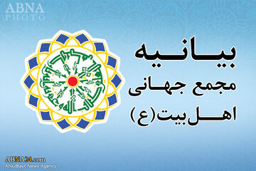 Sakon Majalisar Ahlul Baiti (AS) Ta Duniya Biyo Bayan Hare-Haren Isra’ila Ga Iran