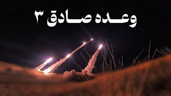 پیام آیت‌الله هادوی تهرانی در پی عملیات غرورآفرین وعده صادق ۳/ آفرین بر دلیرمردانی که پاسخ درخور به دشمن دادند