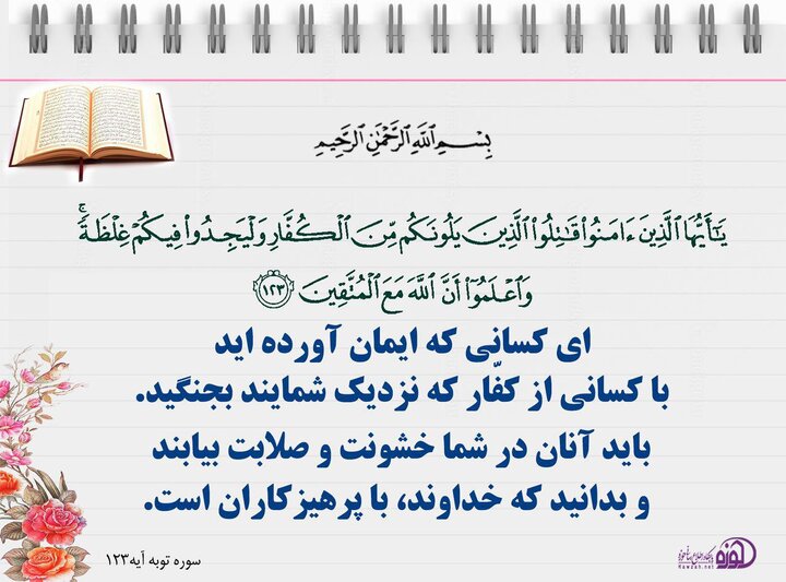 قرآن و مقاومت: حتی اگر ضعیف تر باشیم، چه وظیفه ای داریم؟