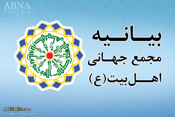 Sakon Majalisar Ahlul Baiti (AS) Ta Duniya Biyo Bayan Hare-Haren Isra’ila Ga Iran