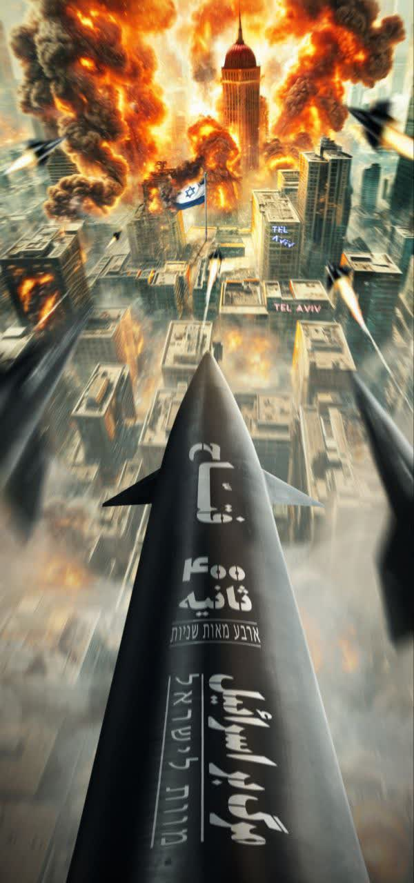 ایران نے اسرائیل کیخلاف دوبارہ حملوں کا آغاز کردیا + تصاویر