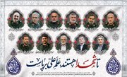Marasimu ya Mazishi ya Miili Mitukufu ya Mashahidi wa Walinzi na Watetezi wa ngazi za juu wa Iran ya Kiislamu itafanyika