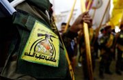 كتائب حزب الله العراقية: سنستهدف القواعد الأمريكية بالمنطقة إذا تدخلت بالحرب بين إيران وإسرائيل