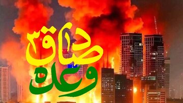غاصب صہیونی ریاست پر ایرانی میزائل حملے کا نیا مرحلہ شروع + تصاویر اور ویڈیوز
