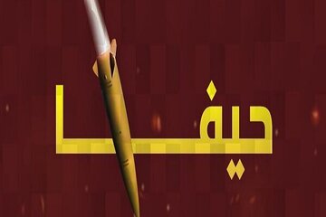 Isang oil refinery site ang tinamaan ng Iraniang missile salvo sa Haifa