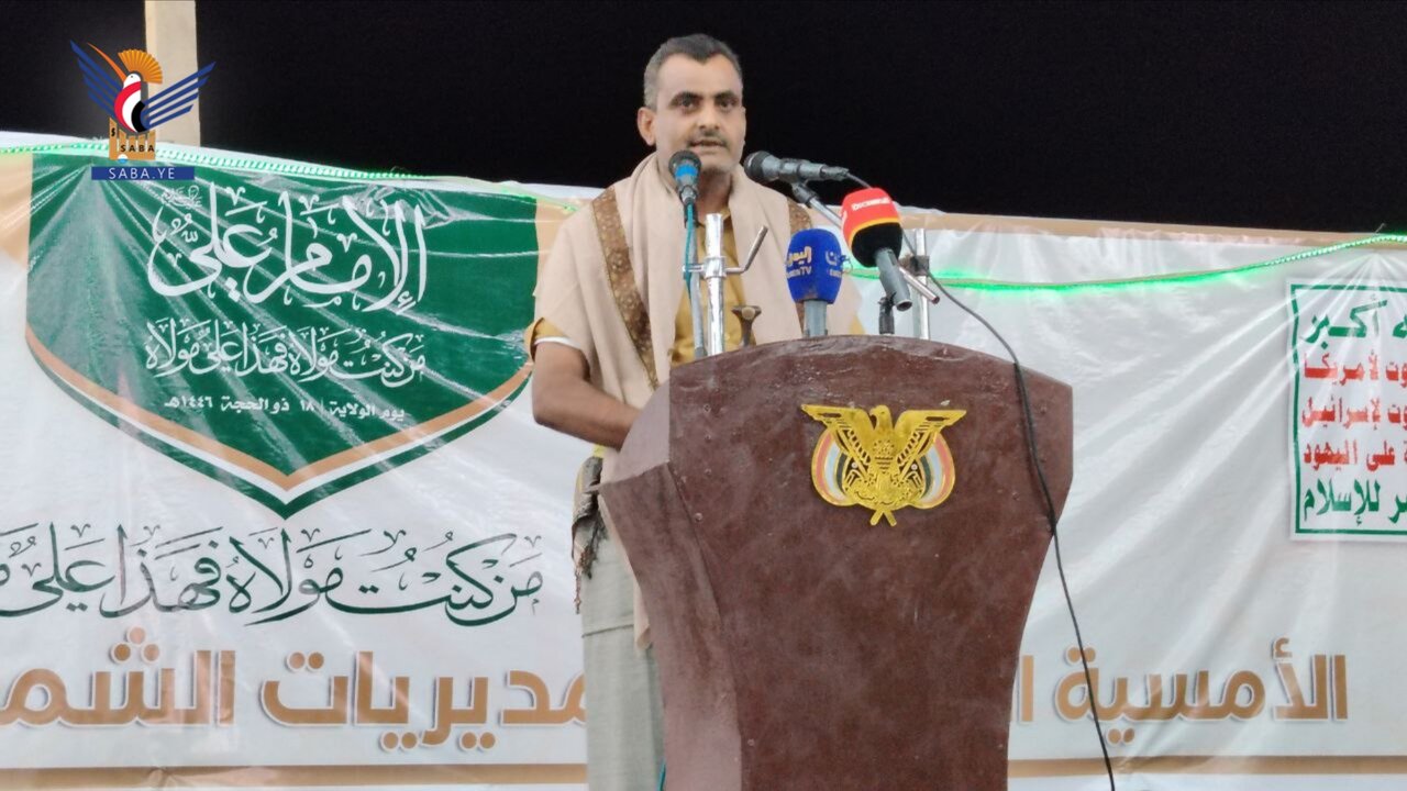 أهالي الحديدة يحيون ذكرى يوم ولاية أمير المؤمنين (ع)