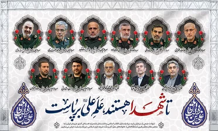 مراسم تشییع پیکر مطهر شهدای والامقام مدافع ایران اسلامی برگزار می شود