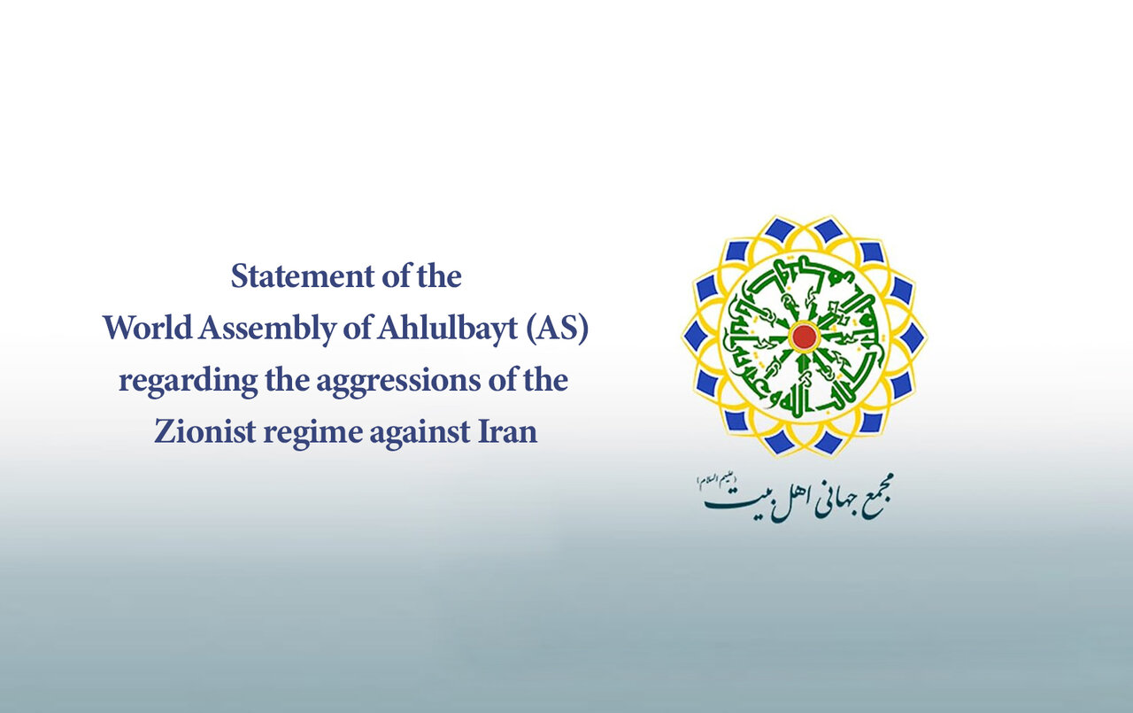 Le Assemblé Mondial AhlulBayt (as) condamne fermement l’agression sioniste contre l’Iran : « Une atteinte aux sanctuaires sacrés »