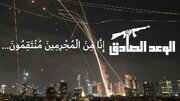ایران نے ابھی تک اپنے جدید ہتھیار استعمال نہیں کئے، باخبر ذریعہ
