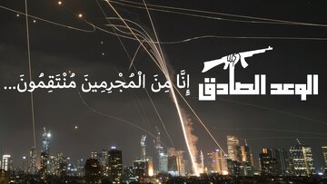 ایرانی میزائلوں کے خلاف اسرائیل کا دفاعی نظام تباہ ناکارہ ہو گیا، ٹیلی گراف