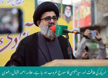 گلگت-بلتستان با وضعیت وخیمی روبرو است/ حاکمان همچون عذاب بر مردم مسلط شده‌اند 