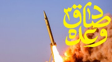 ایران کی اسرائیل پر نئی میزائل حملوں کی لہر کا آغاز