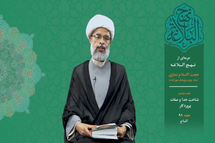 جرعه‌ای از نهج البلاغه ۸/ شناخت خدا و صفات پروردگار