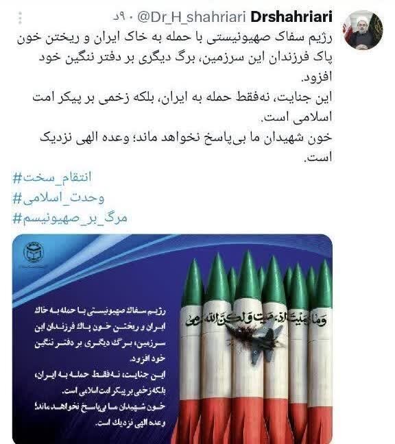 Katibu Mkuu wa Jumuiya ya Ulimwengu ya Ukaribu baina ya Madhehebu za Kiislamu: "Uhalifu wa Israel ni Jeraha kwenye Mwili wa Umma wa Kiislamu"