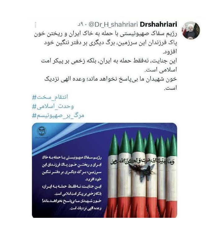 دبیرکل مجمع جهانی تقریب: جنایت اسرائیل زخمی بر پیکر امت اسلامی است