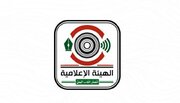 Ansarullah Media Authority condemns Israeli attack on Iran TV corporation building