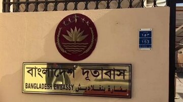 ইরানে বাংলাদেশিদের জন্য হটলাইন সেবা চালু