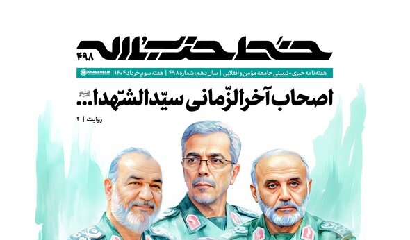 خط حزب‌الله ۴۹۸ | اصحاب آخرالزمانی سیدالشهدا