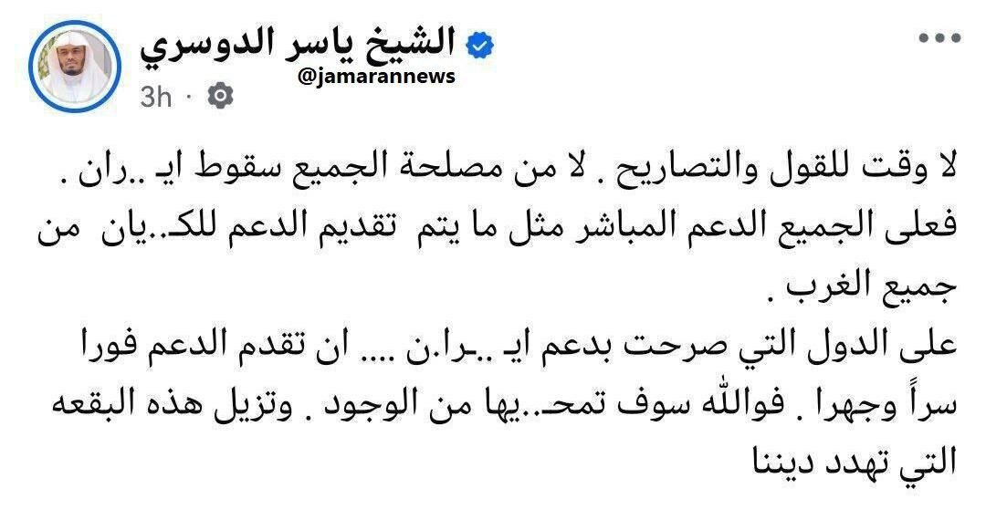 تصویری خبر | مسلمانو! ایران کی مدد کرو / وہ اس خبیث وجود کو مٹا کر رکھ دیں گے، امام کعبہ