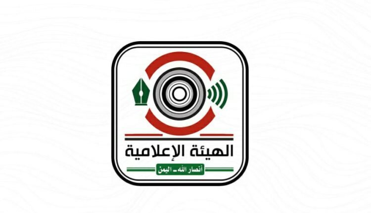 Ansarullah Media Authority condemns Israeli attack on Iran TV corporation building