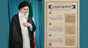 İmam Xamenei Müqavimət Cəbhəsinin Qələbəsi üçün Fəth sürəsi və “Səhifə Səccadiyyə”nin 14-cü duası ilə Təvəssül duasını oxumağı tövsiyə edib