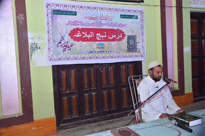 Dars-e-Nahjul Balagha