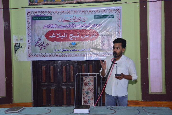 Dars-e-Nahjul Balagha