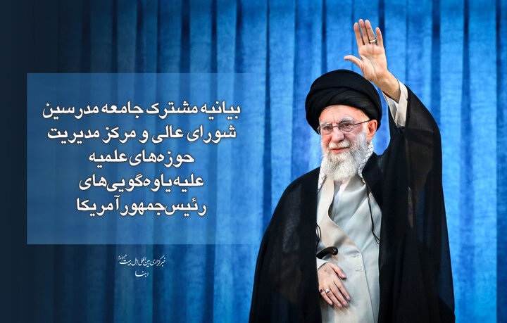 تعرض به مرجعیت و ساحت رهبری معظم انقلاب، آتشی است که شعله‌هایش دامن همه سفاکان را خواهد گرفت