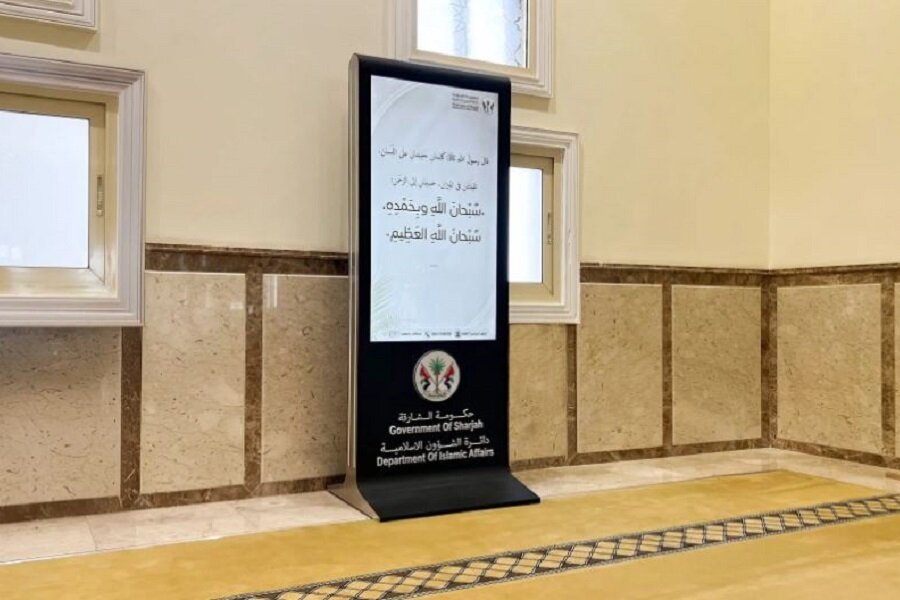 Sharjah Mosques introduce smart screens for digital religious outreach