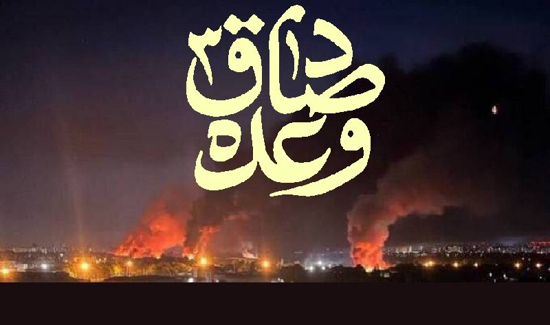 صہیونیوں پر میزائل کا گیارہواں دور/ تل ابیب میں میزائل کا براہ راست نشانہ/ صہیونی دفاعی نظام کی مسلسل سیلف ہارمنگ