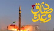 اسرائیل پر ایرانی حملے میں صہیونی انٹیلی جنس کے اعلی افسران کی ہلاکت / ایران کے میزائل اڈوں پر صہیونی حملے ناکام