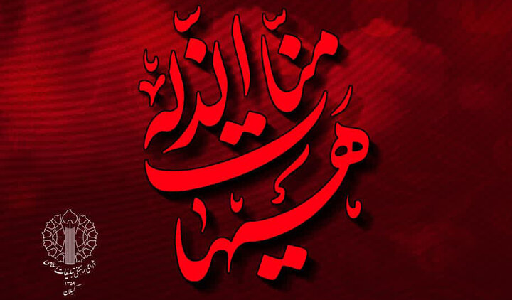 راهپیمایی جمعه خشم و نصر، 30 خرداد در سراسر گیلان برگزار می‌شود