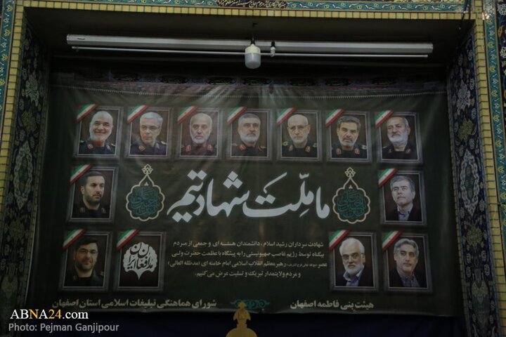 مراسم بزرگداشت شهادت سرداران سپاه و دانشمندان هسته‌ای در شهر اصفهان