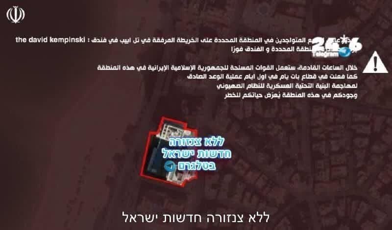 دستور تخلیه ساختمان شبکه خبری ۱۲ رژیم‌صهیونیستی توسط سپاه  + تصویر