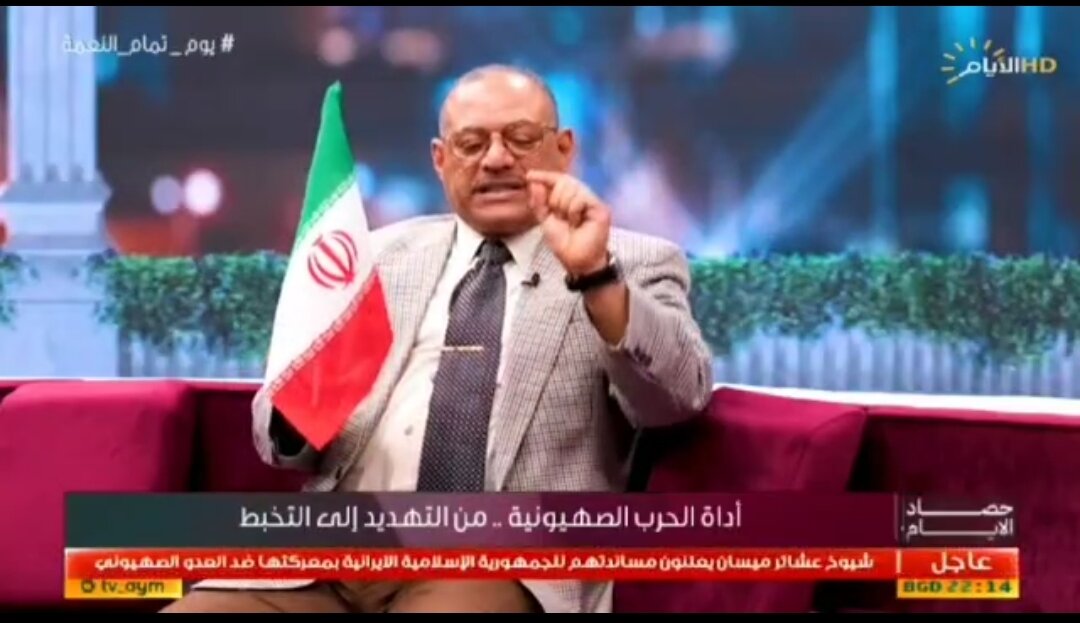 Mimi nanyanyua juu Bendera ya Iran 🇮🇷 nikijifakharisha na Bendera hii, miaka 46 Bendera hii imepambana na adui kwa ajili ya Umma wa Kiislamu +Video