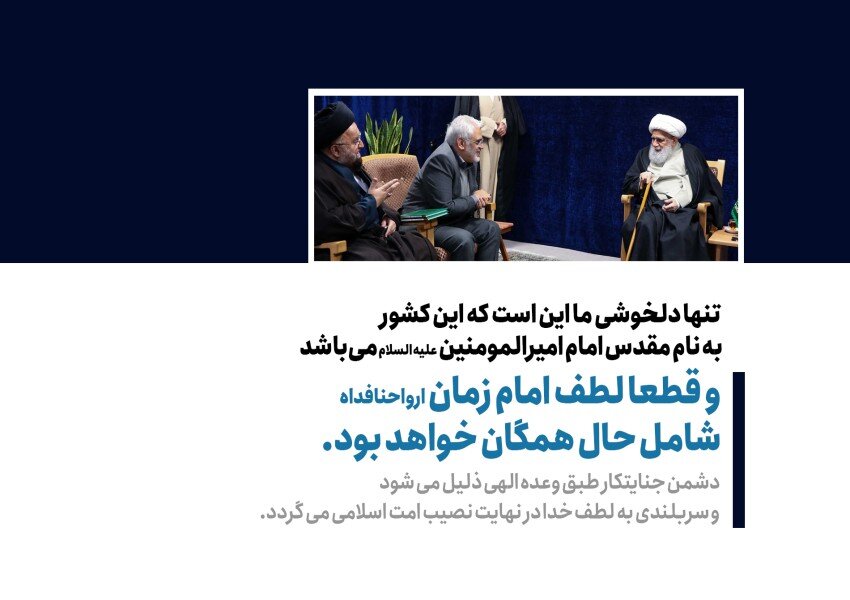 تماس آیت‌الله کریمی جهرمی با قائم مقام دانشگاه آزاد و خانواده شهید محققی برای عرض تسلیت