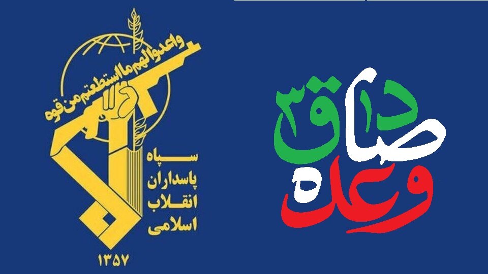 صہیونیوں کا کمانڈ، کنٹرول اینڈ انٹیلی جنس ہیڈکوارٹر درستگی کے ساتھ نشانہ بنایا گیا، سپاہ پاسداران