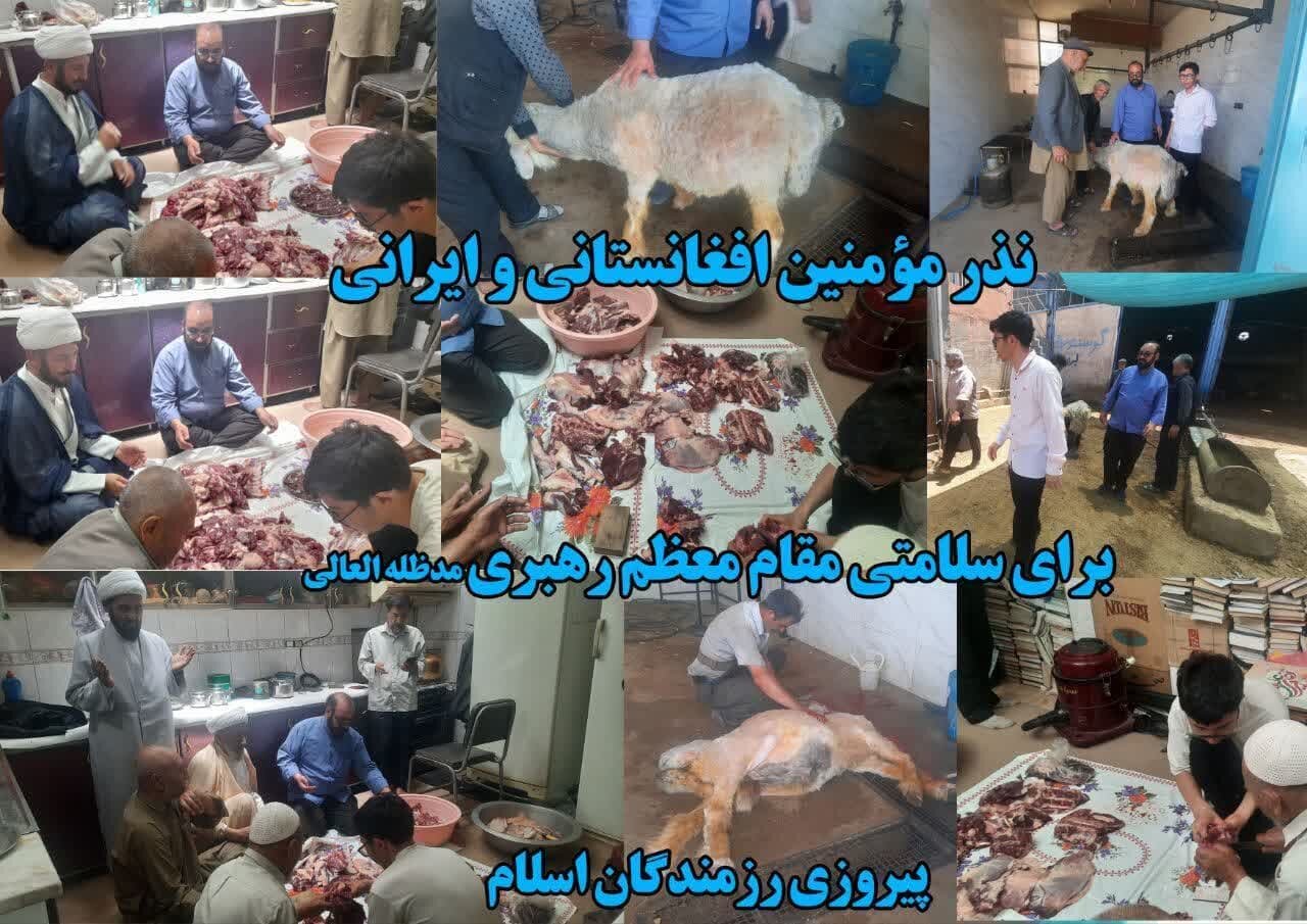 مهاجران افغانستانی برای سلامتی رهبر انقلاب و پیروزی ایران اسلامی، قربانی کردند