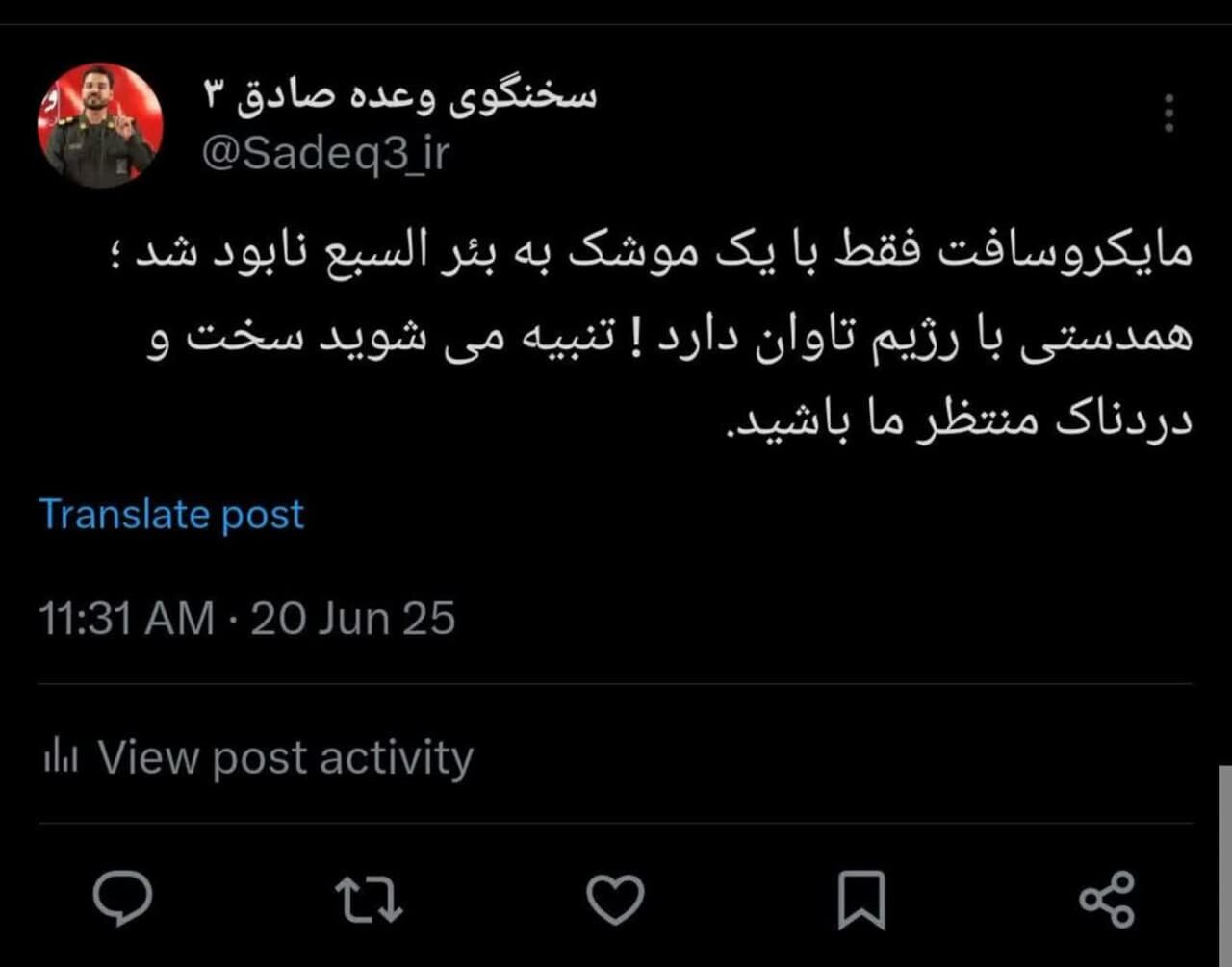 توییت سخنگوی سپاه :  مایکروسافت اسرائیل فقط با یک موشک نابود شد/ همدستی با رژیم تاوان دردناک دارد!