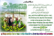 মুবাহিলা দিবস-মোবাহিলার ইনফুগ্রাফি
