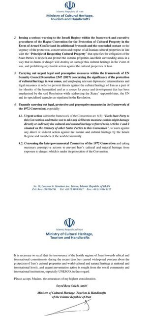 درخواست رسمی میراث فرهنگی از یونسکو برای اقدام فوری حفاظت از آثار تاریخی ایران +تصویر نامه